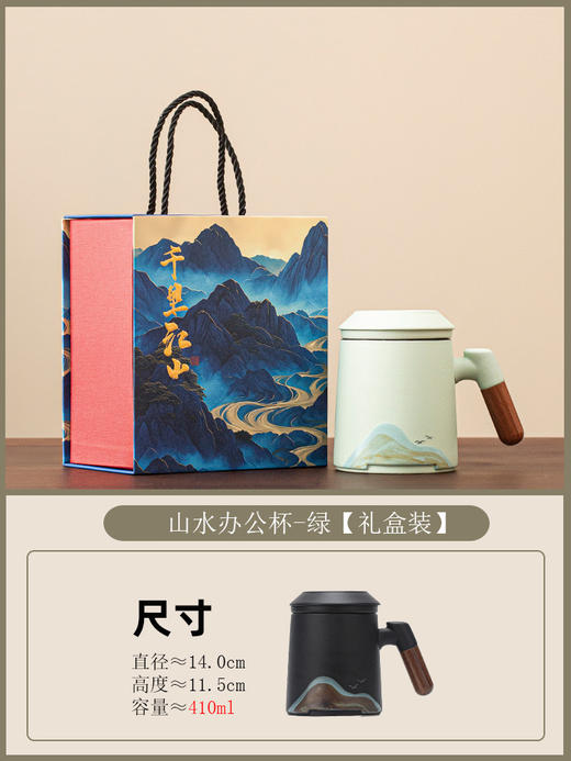 【毕业季好礼！匠心之作，中式茶道】送老师礼物 陶瓷杯带过滤茶杯 教师节礼品 生日杯-QQ 商品图6