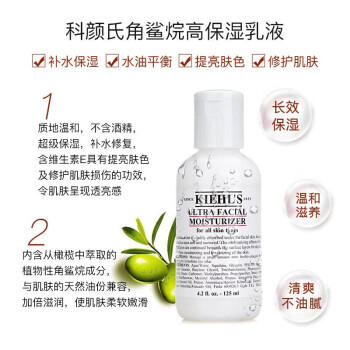 【航免仓】Kiehl's科颜氏高保湿乳液125ml 商品图1