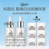【限时特惠】美国 Kiehl's 科颜氏 集焕白 淡斑精华液 50ml*2瓶（送科颜氏高保湿面霜14ml *6） 商品缩略图0