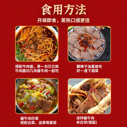 【特惠132.9】尕兰郎兰州酱牛肉礼盒750g(酱牛肉250g*3)-（效期至26年7月21日）-专享价
 商品图2