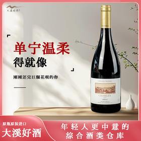 雅达堡夏蕾西拉干红葡萄酒