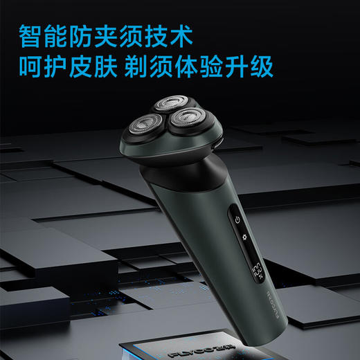 飞科（FLYCO）电动剃须刀刮胡刀男士胡须刀干湿双剃电须刨全身水洗快充送男友FS918&FS919标配 商品图9