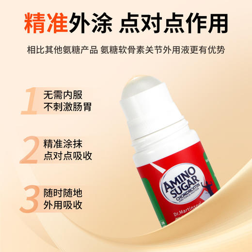【买2送1❗️氨糖软骨素艾灸液】精准外涂，点对点作用，50ml滚珠式活络液全身按摩透皮发热透骨液 商品图3