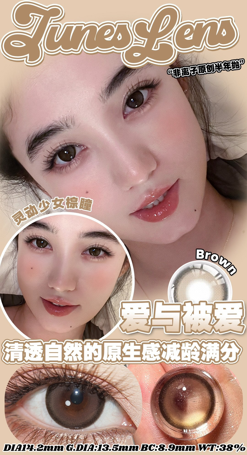 【半年抛】Juneslens  半年抛 直径14.5/14.2 一片装 一副拍2