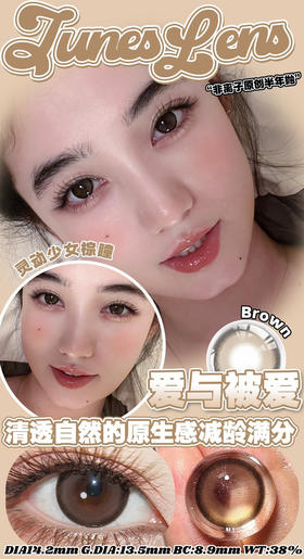 【半年抛】Juneslens  半年抛 直径14.5/14.2 一片装 一副拍2