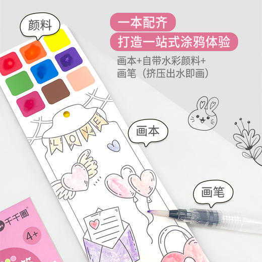 麦思考topteam千千圈水彩涂鸦便签 商品图5