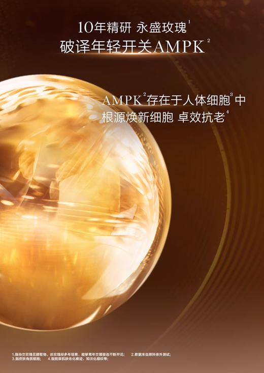 【航免仓】LANCOME兰蔻菁纯臻颜玫瑰精萃水150ml 商品图3