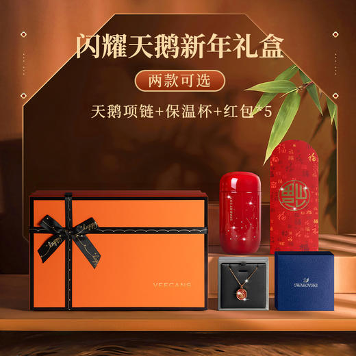 施华洛礼盒 商品图1