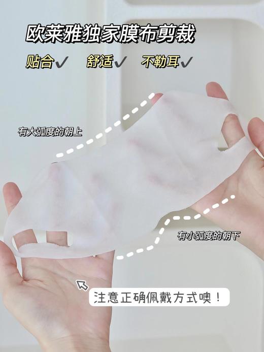 【2.12王炸割肉价】欧莱雅提升紧致面膜10片/20片（限25年10月） 商品图4