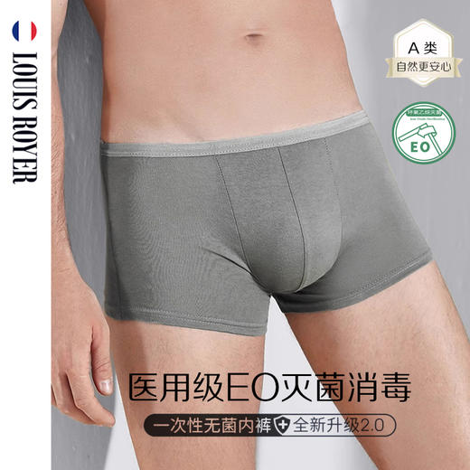 【一次性免洗内裤利蜂日抛无菌免洗内裤（男款）】卫生洁净 舒适自如 商品图0