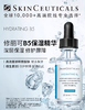 【航免仓】修丽可维生素B5精华露30ml 商品缩略图1