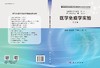 医学免疫学实验（第3版） 商品缩略图3