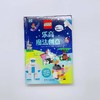 乐高魔法创意 商品缩略图1