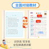 小学语文同步练字帖.二年级.下册 商品缩略图3