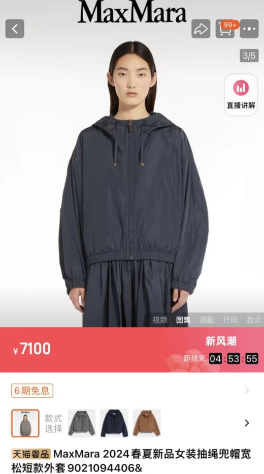 max多季节皮肤衣外套夹克通勤 休闲 踏青百搭 商品图5