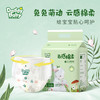 【会员2箱到手49/箱，多件有赠品】爹地宝贝云感棉柔 拉拉裤/纸尿裤，超薄透气.内外双柔.大吸量 商品缩略图0