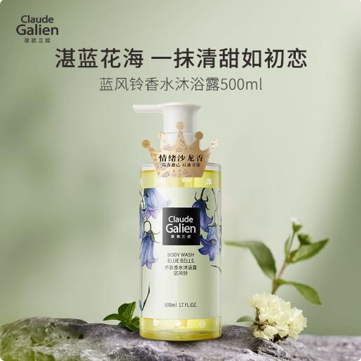 歌歌兰妮新品蓝风铃沐浴露持久留香补水滋润 商品图0