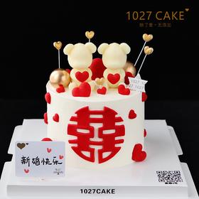 1027CAKE | 新婚蛋糕 囍 结婚 订婚