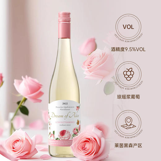 玫瑰荔枝冰奇妙梦境琼瑶浆半甜白葡萄酒750ml 德国进口 A-4017 商品图1