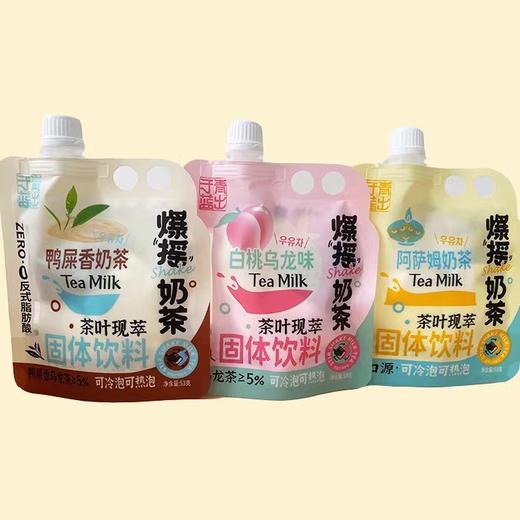 青出于蓝 鸭屎香爆摇奶茶 阿萨姆 白桃 乌龙味固体饮料3种口味选择 冷泡热泡冲饮方便携带265g（53*5袋）/盒 商品图1