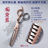 匠士雅正专业美发工具6寸去量50%-60%龙骨剪 商品缩略图1