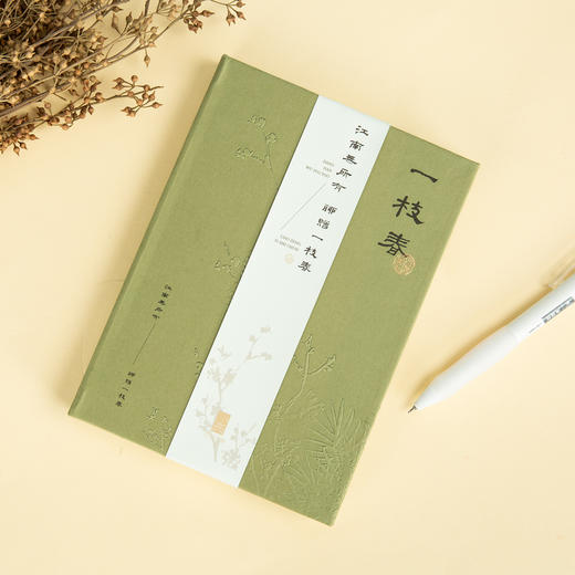 西泠印社 一枝春笔记本 商品图1