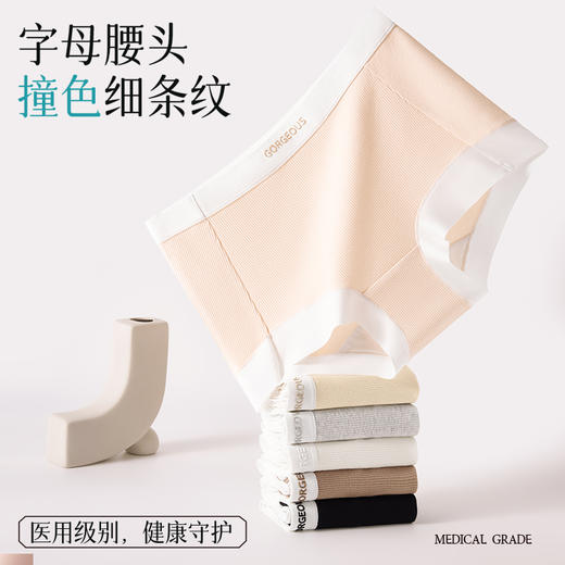 “平角内裤天花板”！【DFLS狄菲俪诗--撞色小平角纯棉10A内裤】A类级医用纯棉面料、10A级抑jun效果、加大加宽中腰版型、不卡档不夹臀微压轻收腹、细腻丝滑亲肤质感 商品图3