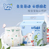 【会员2箱到手49/箱，多件有赠品】爹地宝贝云感棉柔 拉拉裤/纸尿裤，超薄透气.内外双柔.大吸量 商品缩略图5