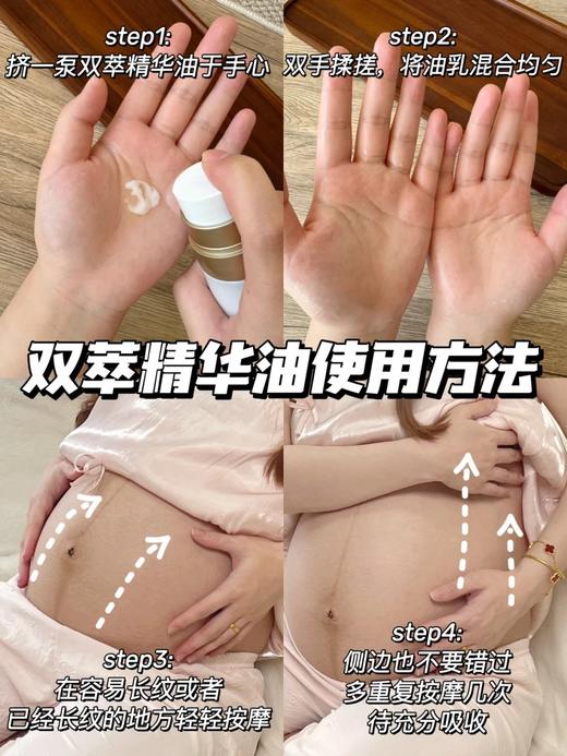 【淡纹修护】双萃抚纹身体精华乳（100ml） 首创油乳1:1 双管协同 不止淡纹 更修护紧致 商品图2