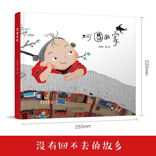 阿圆的家 商品图1