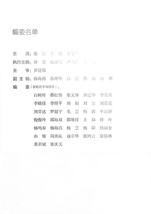 《消毒供应中心中医诊疗器械质量控制手册》 商品图1