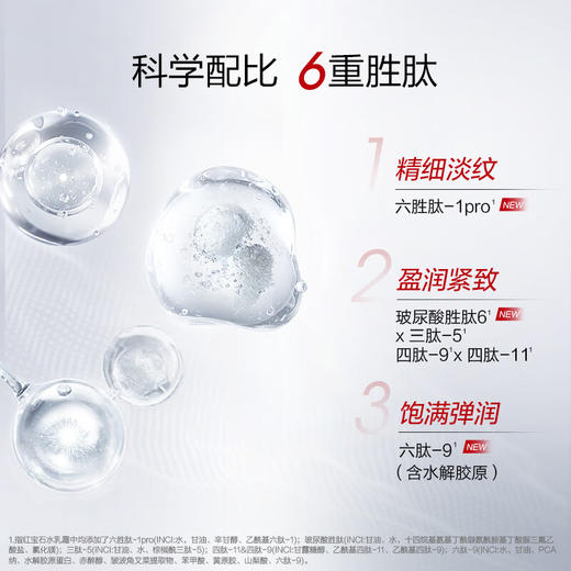 珀莱雅红宝石水乳套装爽肤水+乳液护肤品套装 护肤礼盒化妆品 100016137521 商品图2