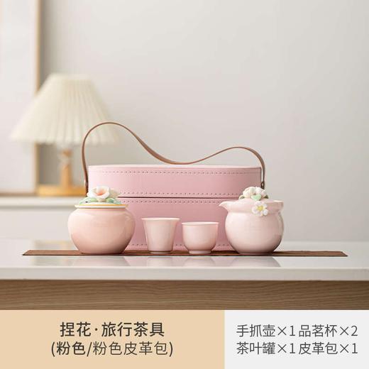 捏花手抓壶+品茗杯*2+捏花茶叶罐+手提皮包 商品图0