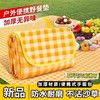 【露营好物❗️超大户外野餐垫】加厚防潮，便携易携带易清洗，柔软无纺布材质，ins防水春游地垫野营垫沙滩垫 商品缩略图0