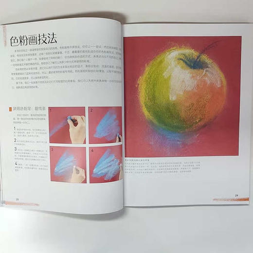 色粉画小白必读指南 商品图1