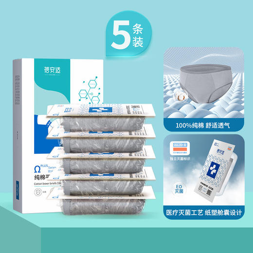 蓓安适一次性内裤纯棉无菌男女旅行旅游免洗底裤全棉短裤 商品图10