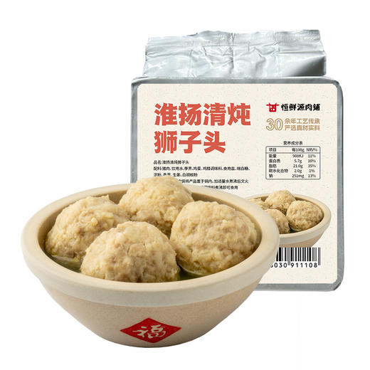 【小时达】 淮扬清炖狮子头400g/盒 商品图2