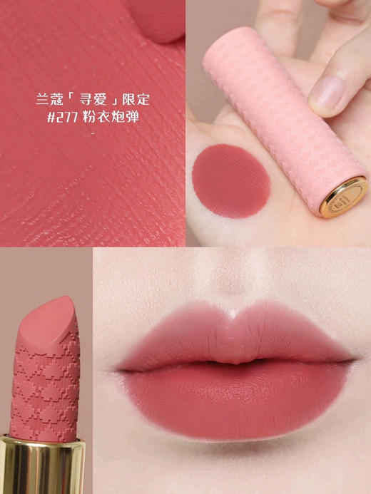 兰蔻菁纯唇口红 色号277# 商品图2