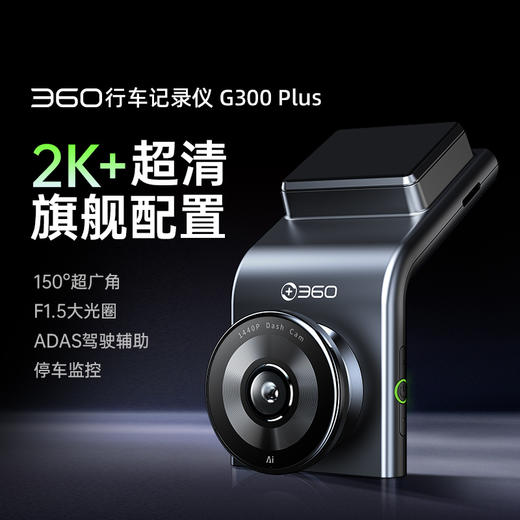 记录仪G300Plus(Type-C版) 商品图2