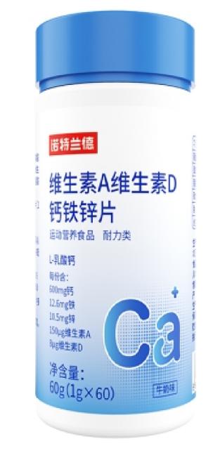 诺特兰德维生素A、D钙铁锌片 商品图0