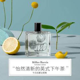 MillerHarris米勒海莉诗柑橘调午后伯爵淡香精香水茶香
