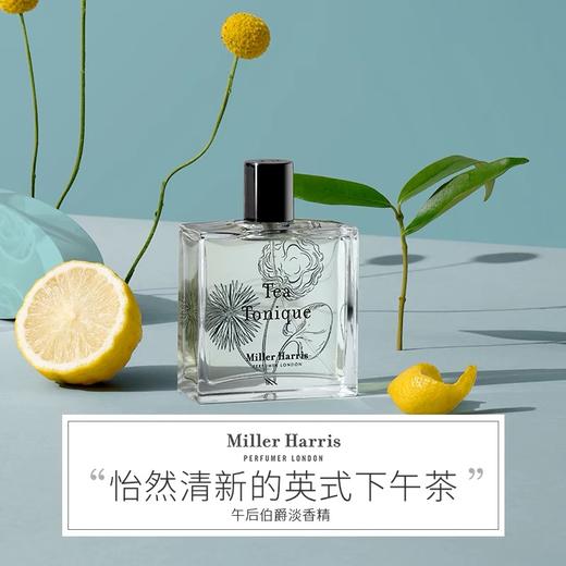MillerHarris米勒海莉诗柑橘调午后伯爵淡香精香水茶香 商品图0