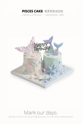 唯美双鱼座定制