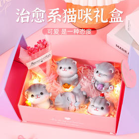 【治愈系猫咪礼盒】情人节礼物纪念品实用治愈猫摆件礼盒闺蜜男女生生日伴手礼。ry