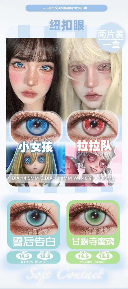 Girls'sLine正品日抛25/盒48/2盒98/5盒158/10盒,小女孩拉拉队 商品图2