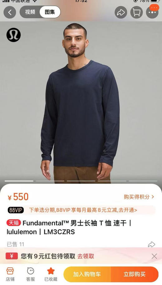 原单正品露露Fundamental 男士速干长袖T恤！打底衫。
超值一盒2件装！白➕藏青
尺码: M-XXL 商品图0