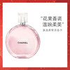 【分仓直发包邮】香奈儿邂逅柔情淡香水粉邂逅（顺丰发货） 商品缩略图0