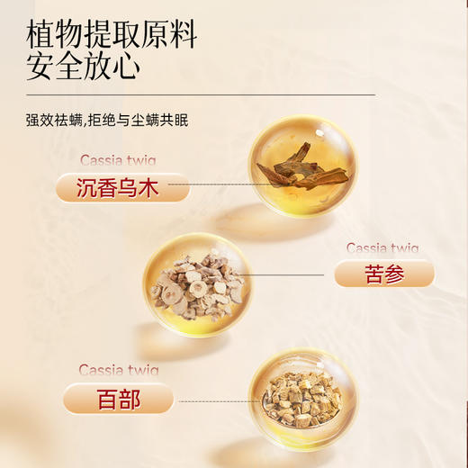 【3袋装】瑶辰沉香乌木祛螨包 10包/袋 草本植物+黑科技萃取技术 商品图2