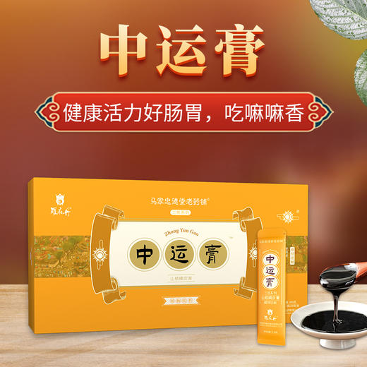 中运膏 商品图0