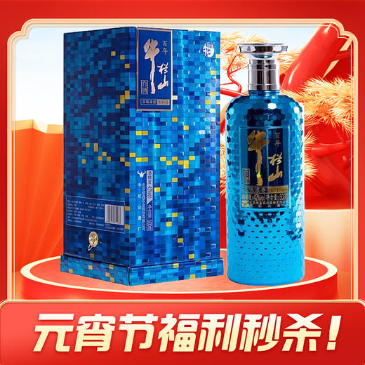 【2019年】牛栏山 未来蓝 42度 500ml 商品图0